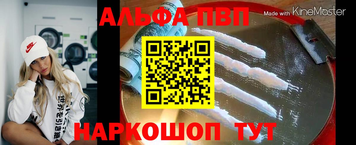 APVP крисы CK  А ПВП  как найти закладки  Чита  Alpha PVP мука 