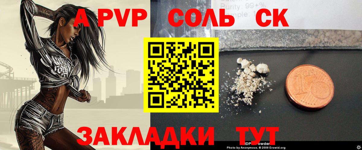 A PVP СК КРИС Чита