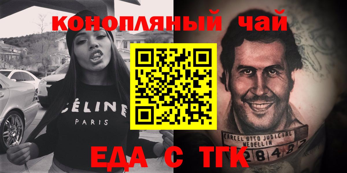 Canna-Cookies марихуана Чита