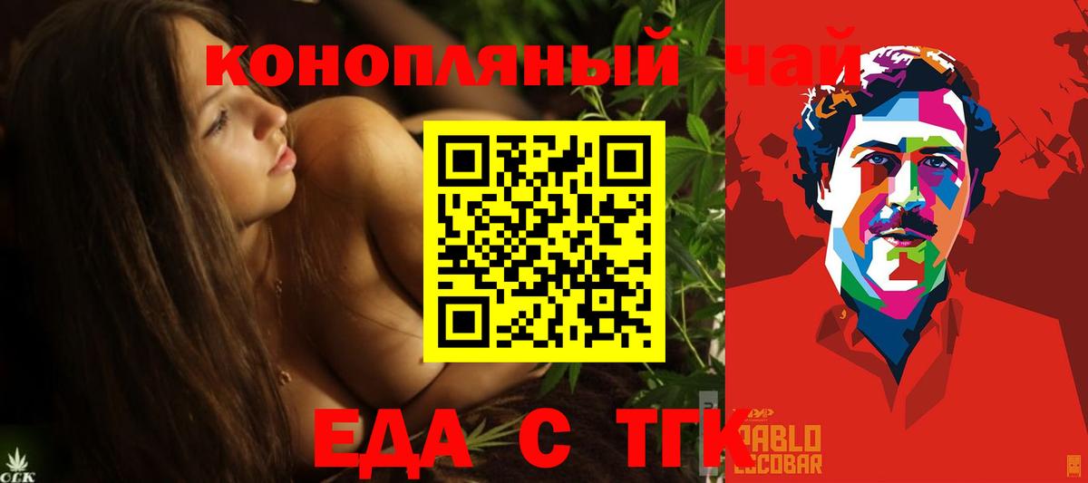 Canna-Cookies конопля  Вход с VPN  Чита 