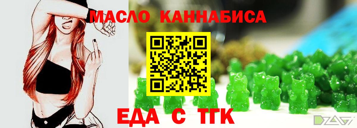 Cannafood марихуана  Чита 