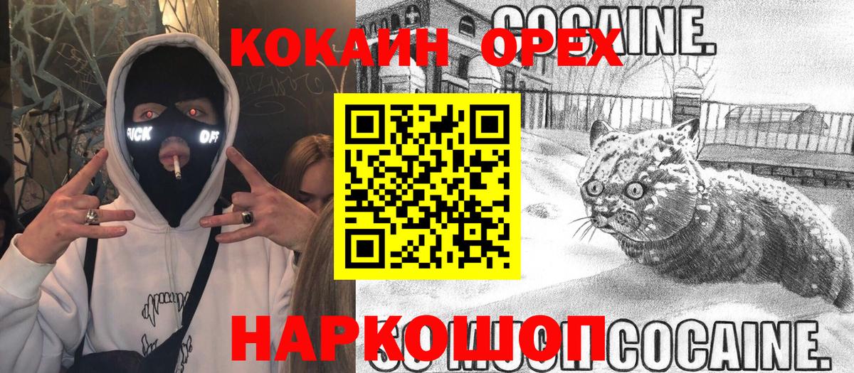 Кокаин VHQ Чита
