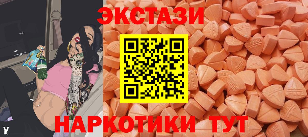 Ecstasy Cube  Экстази  Чита  Вход с VPN  Экстази круглые 
