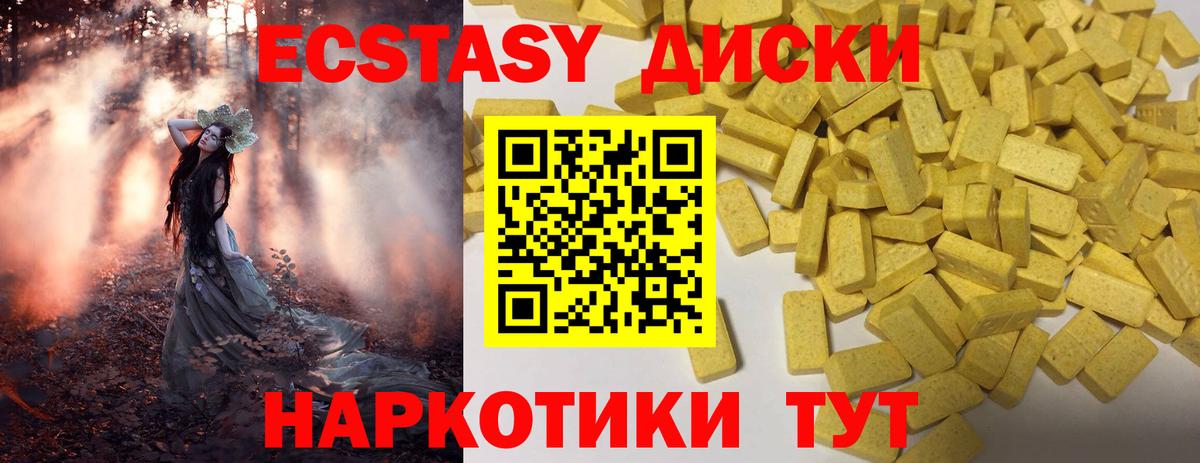 ЭКСТАЗИ 99% Чита