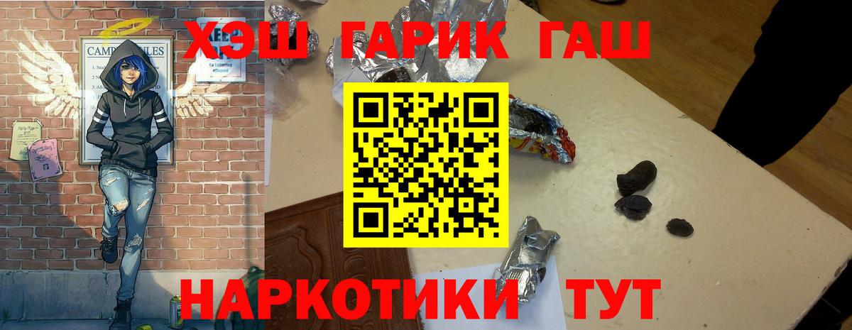 Чита  ГАШ гашик  Вход с VPN  Гашиш 40% ТГК 