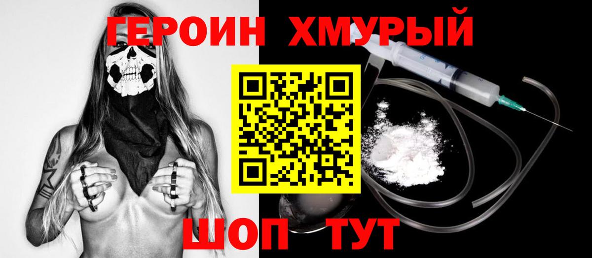 ГЕРОИН Афган Чита