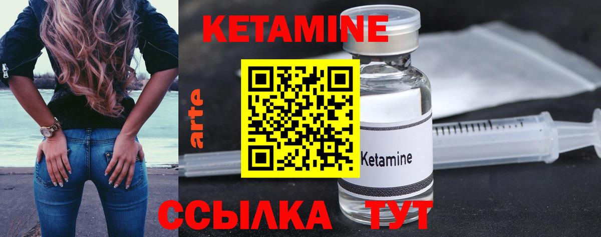 Кетамин VHQ  Вход с VPN  КЕТАМИН ketamine  Чита 