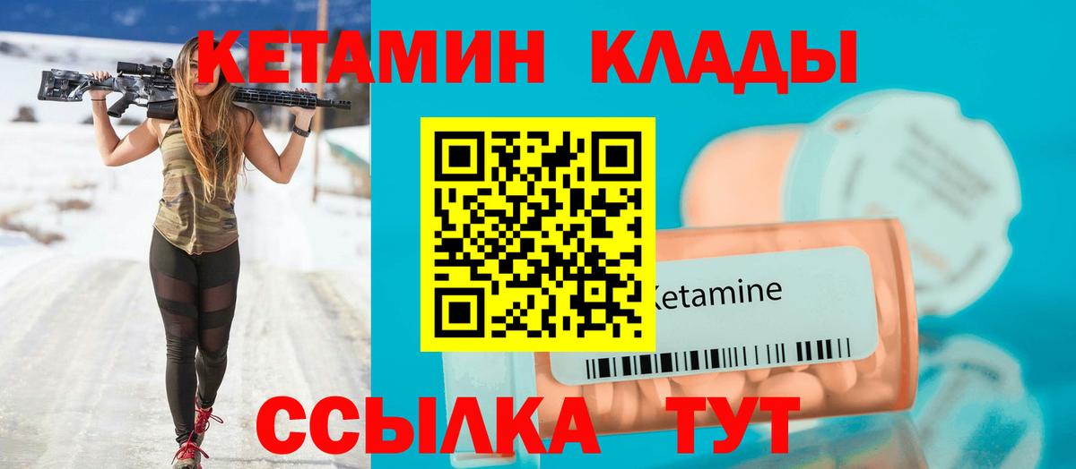 КЕТАМИН ketamine Чита