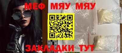 мескалин Ноябрьск