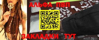 альфа пвп VHQ Абакан