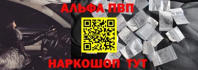 альфа пвп VHQ Абакан