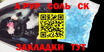 альфа пвп VHQ Абакан