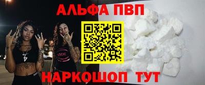 альфа пвп VHQ Абакан