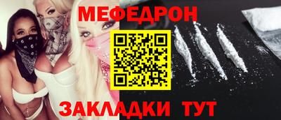 мескалин Ноябрьск