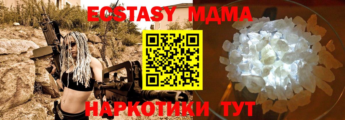 МДМА crystal  MDMA Molly  MDMA  Чита  Вход с VPN 