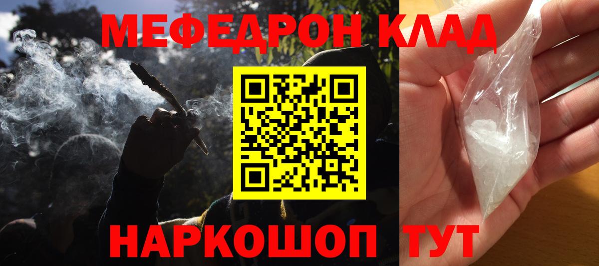 Мефедрон мяу мяу  МЯУ-МЯУ  Чита  Мефедрон  Вход с VPN 