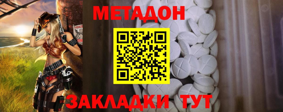 Чита  МЕТАДОН мёд  Вход с VPN  Метадон белоснежный 