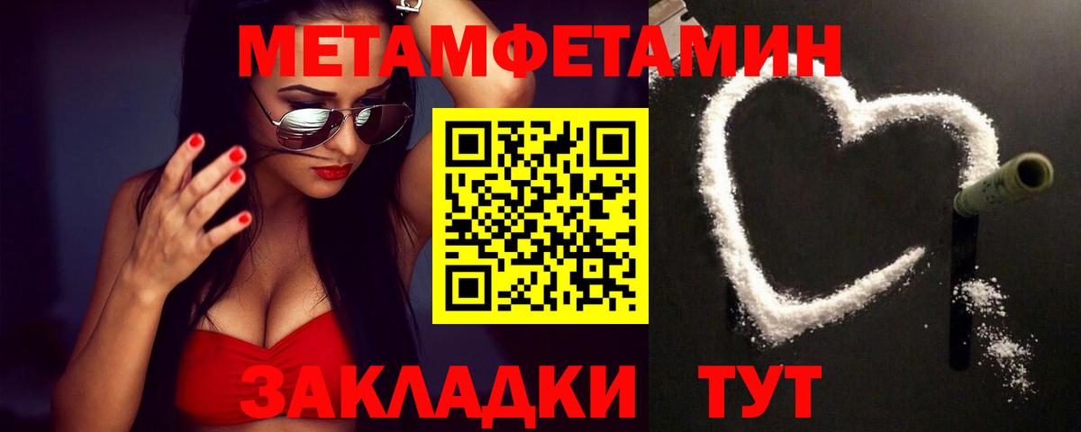 МЕТАМФЕТАМИН Декстрометамфетамин 99.9% Чита