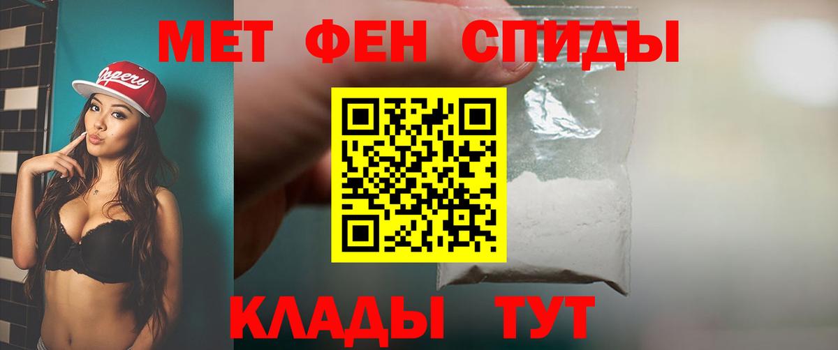 Метамфетамин Methamphetamine Чита