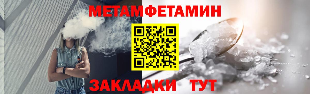 Метамфетамин Methamphetamine  Вход с VPN  Чита 