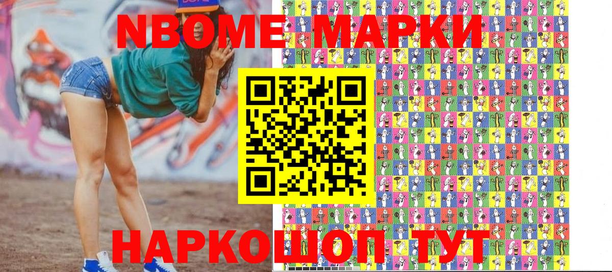 Наркотические марки 1500мкг  Наркотические марки 1500мкг  Чита  Вход с VPN 