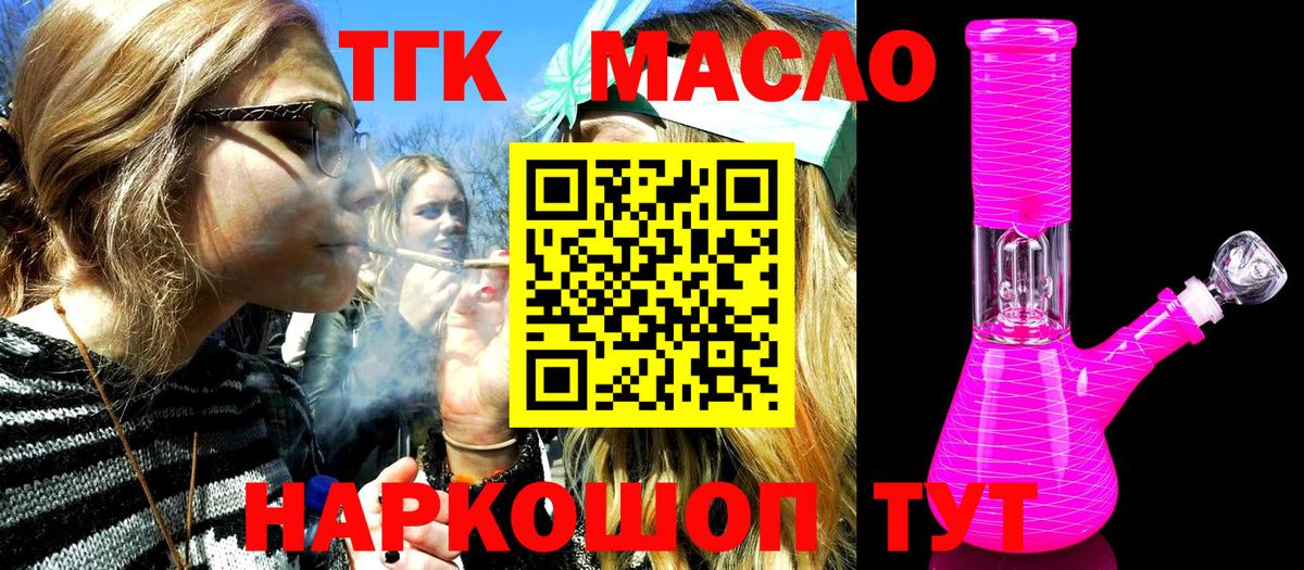 Дистиллят ТГК THC oil  Вход с VPN  купить наркотик  ТГК гашишное масло  Чита 