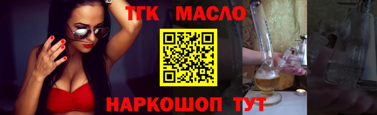 Дистиллят ТГК вейп Чита